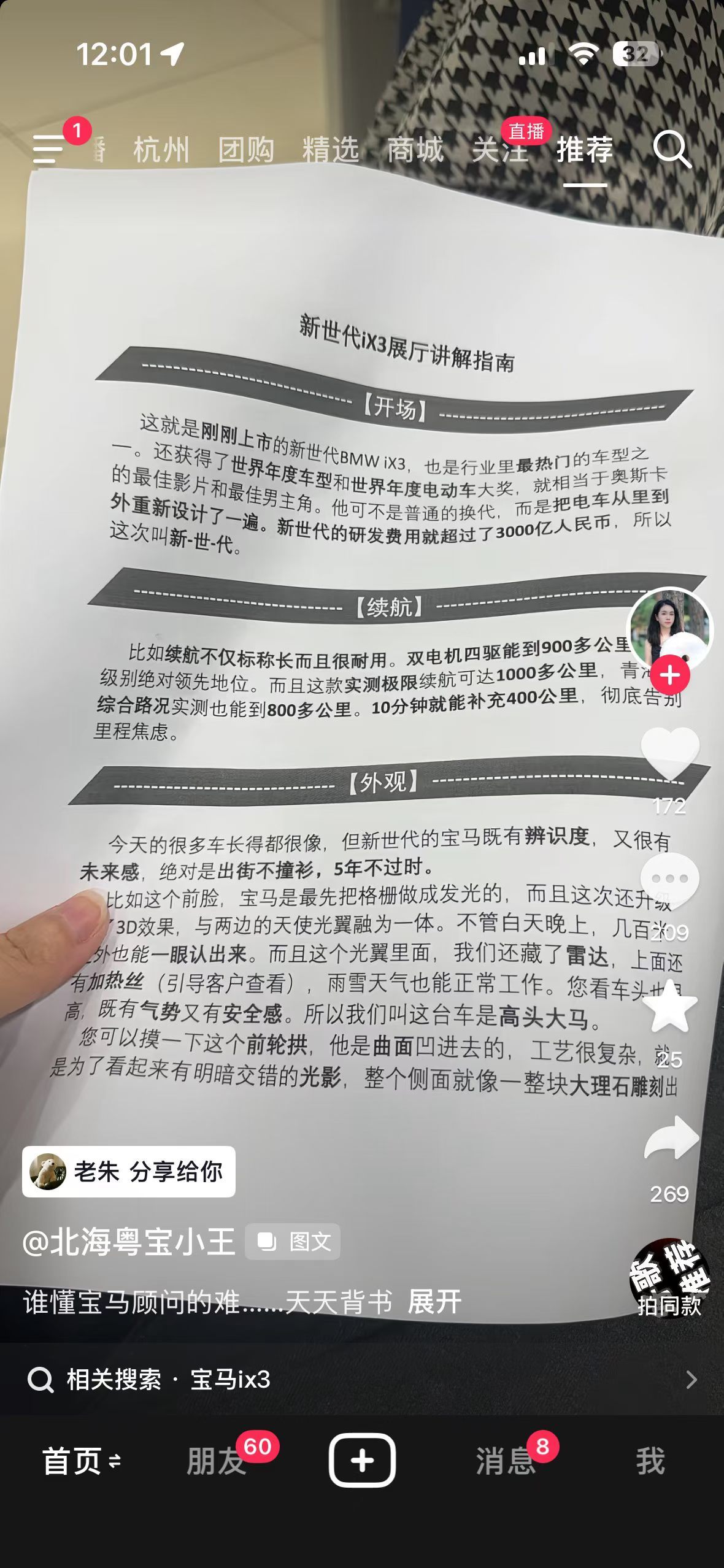 所以….想打动用户，确实得改，图片里这些不适用于当下用户需求，宝马也很无奈其实，