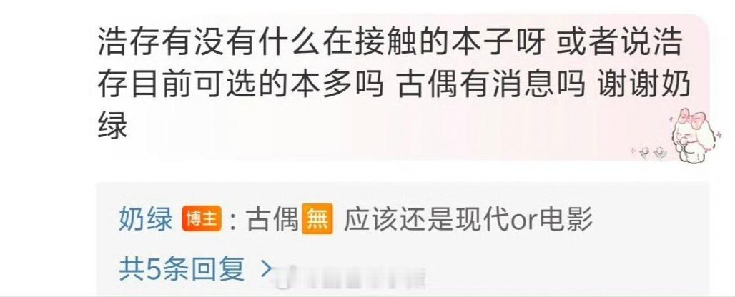 她古装一直有传一直没演，但迟早会演的比较好奇第一部题材类型 