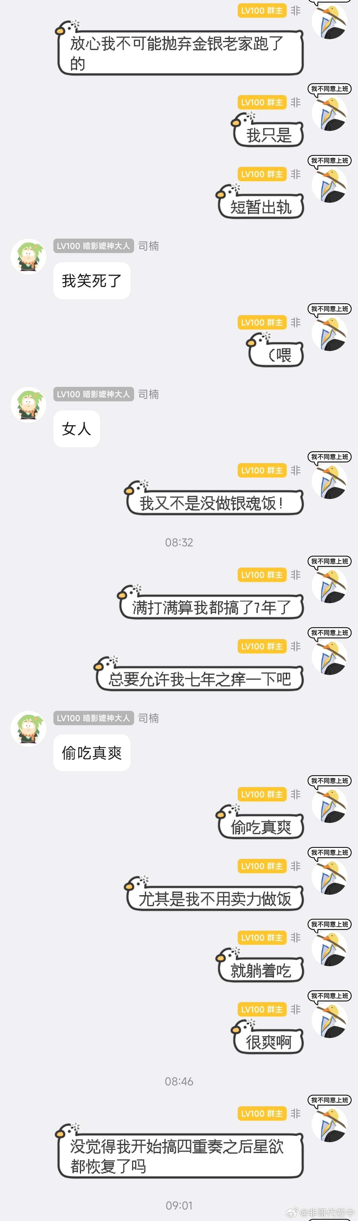 我只是犯了每个女人都会犯的错