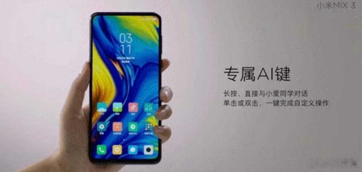 曝小米18有独立AI按键一键能实现对小米智能家居、小米汽车等设备控制早在8年前发