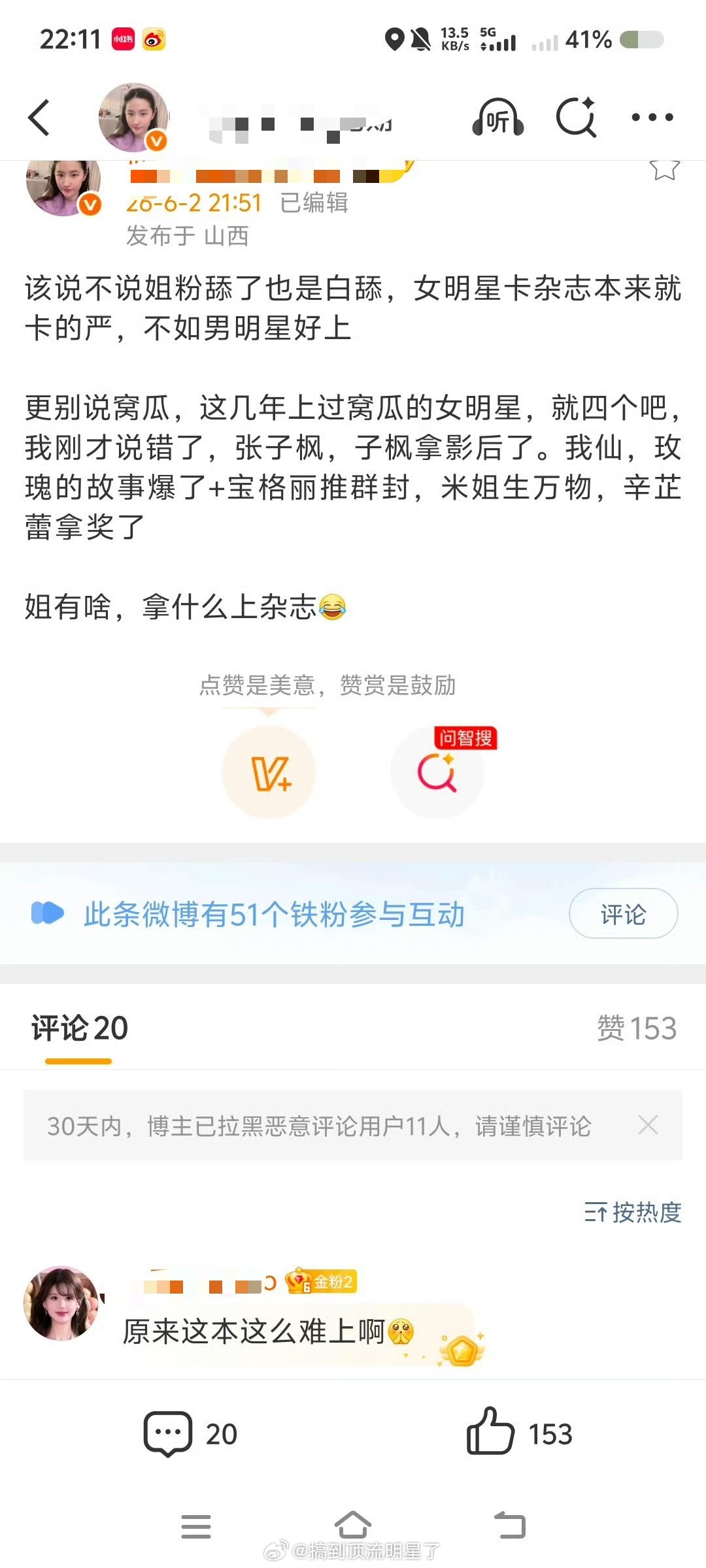 最爱的打脸环节来了窝瓜她超爱迪丽热巴咋整吧