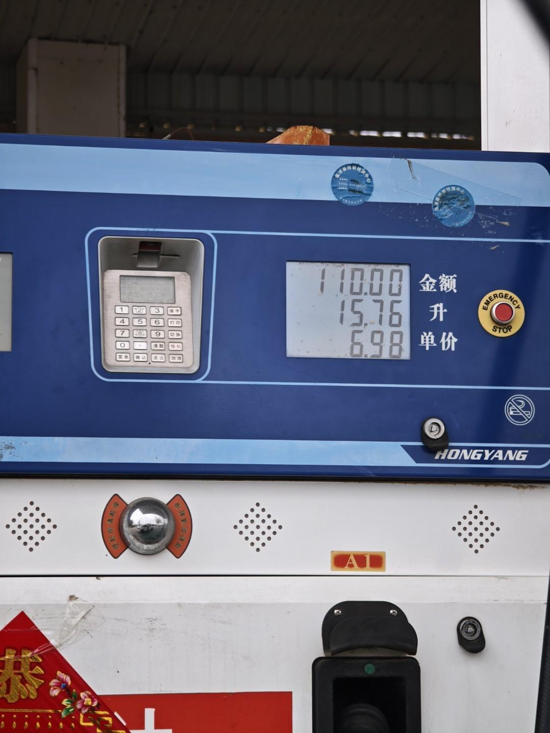 山东石化95号油，6.98元，这么便宜？ 