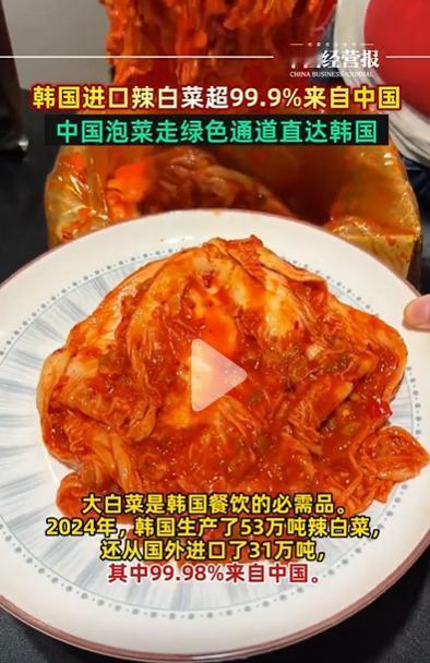 矛盾的韩国人！
大量进口我们的辣白菜，吃的不亦乐乎！
转脸就要批评口感味道不如本