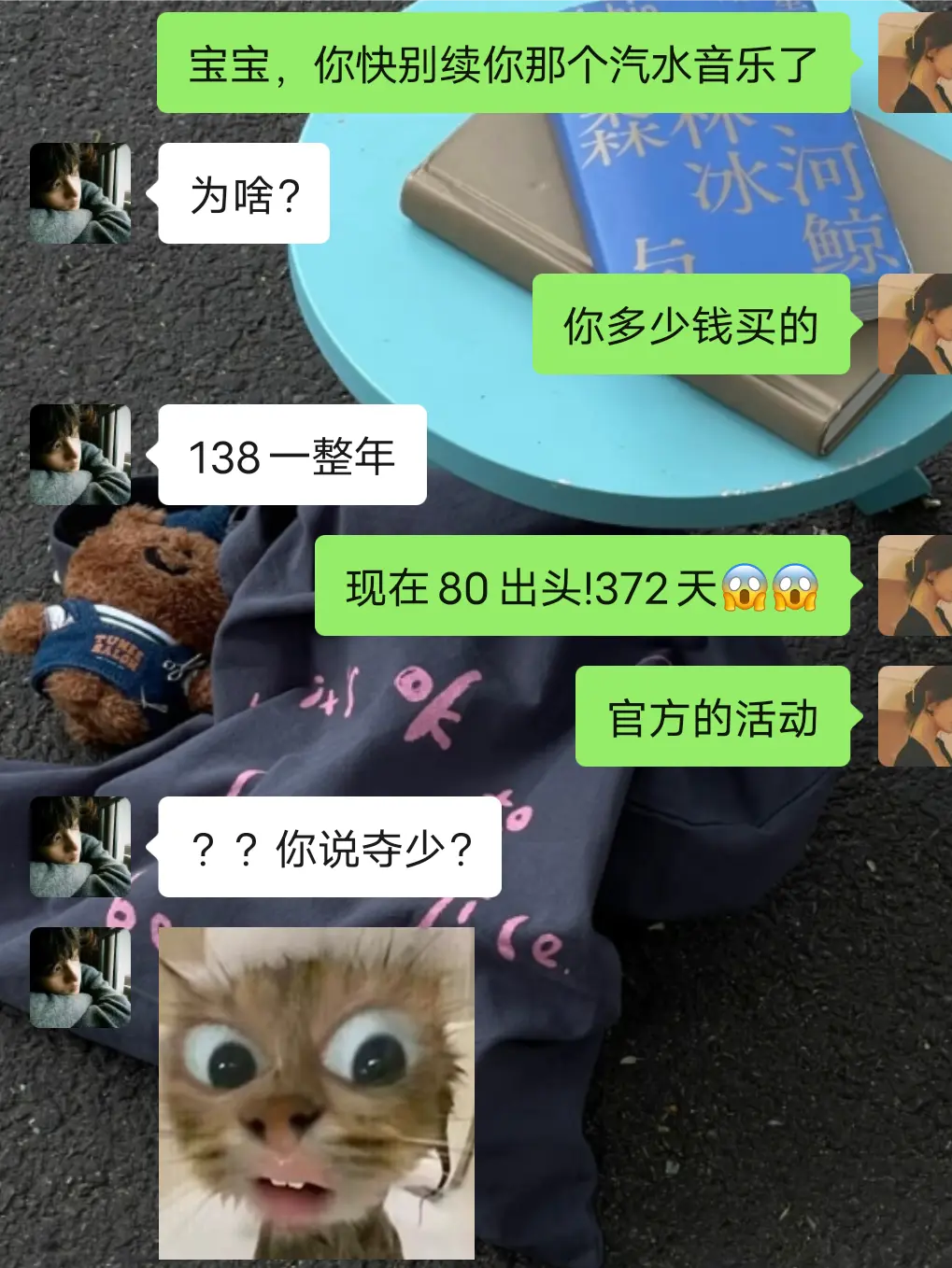 汽水，80多372天VIP!你是认真的吗。那我可要开始大薅特薅了啊!