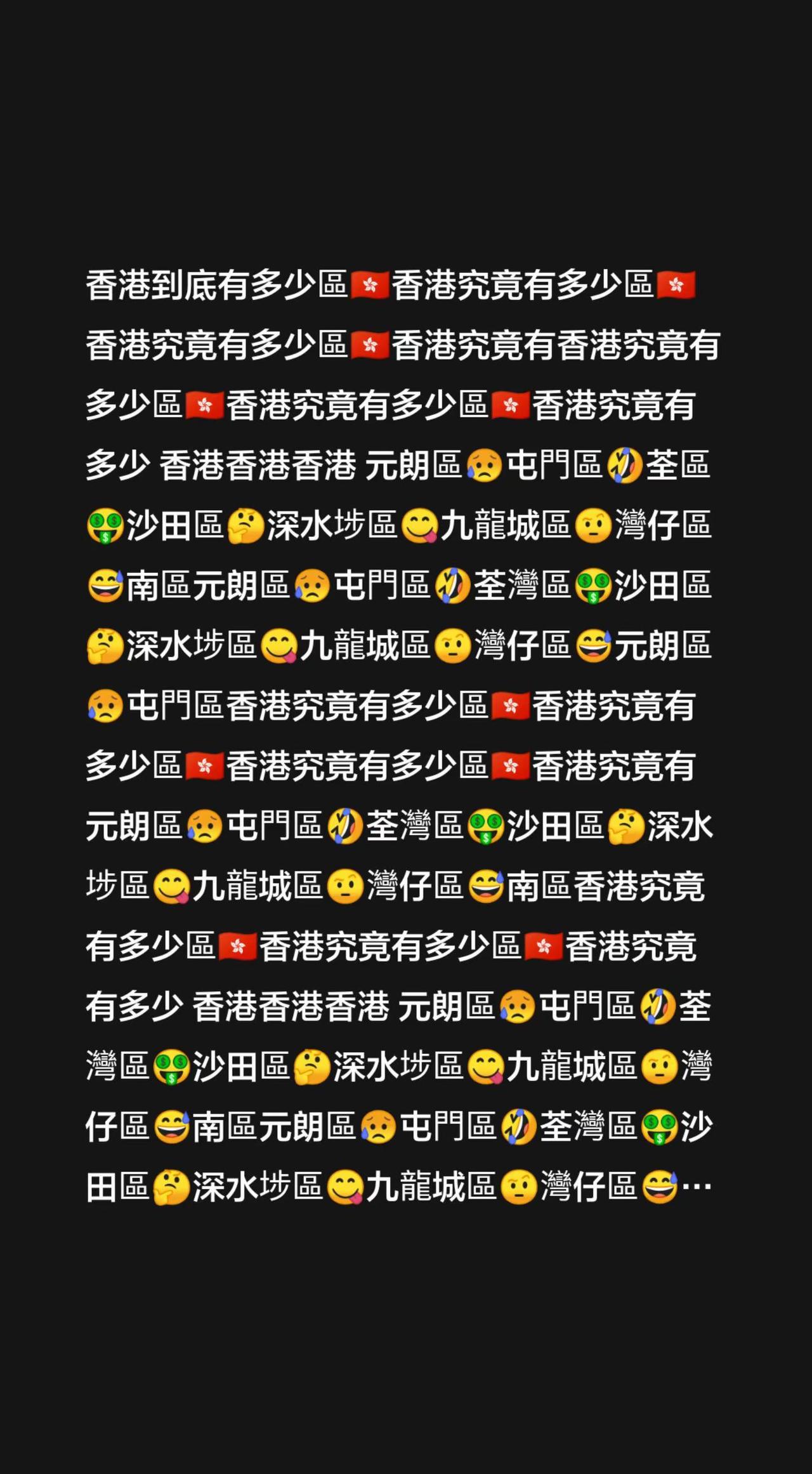 我评论了@白泽（迷你枪战精英） 的作品：香港到底有多少區🇭🇰香港究竟有多少區