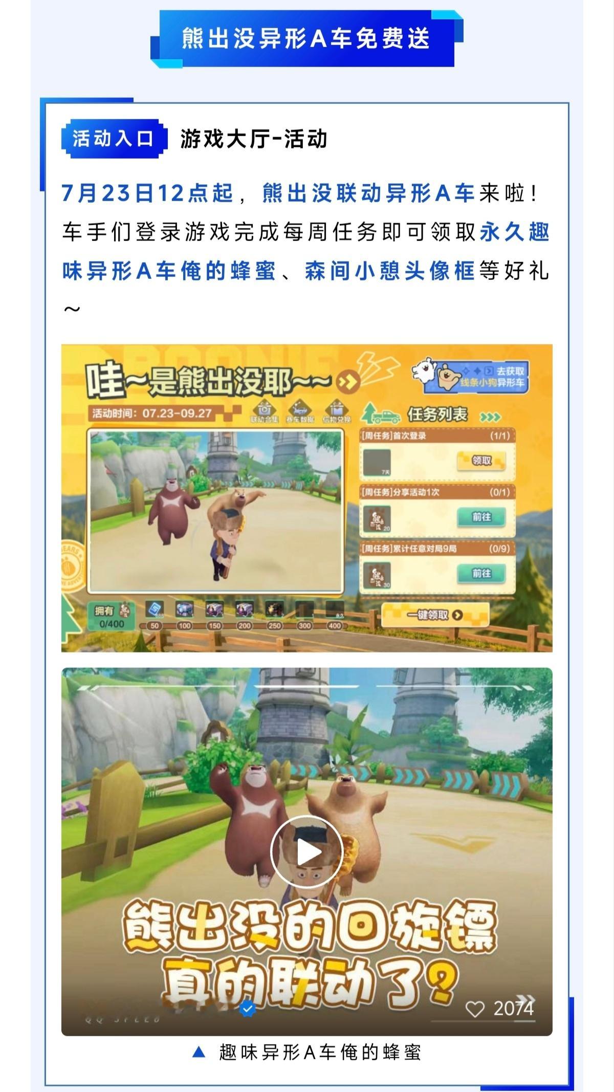 qq飞车手游飞车最夯暑期季 新版本即将上线，来跟暖宝看看超多福利和新品～❶7月2