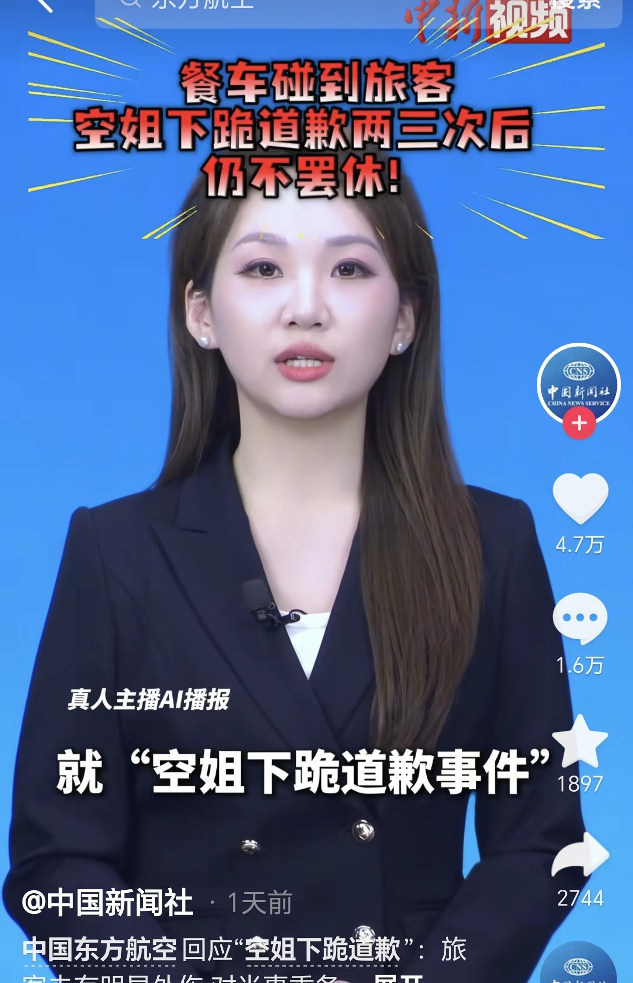一架合肥飞大连的航班上，一空姐推餐车时不小心蹭到乘客手肘，她第一时间和乘客道了歉