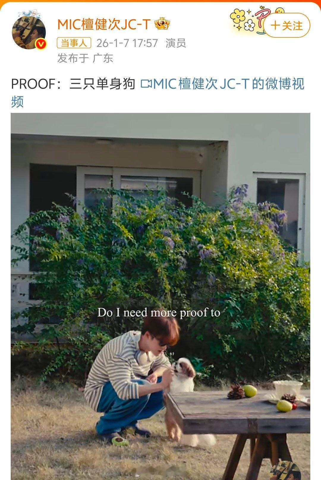 檀健次 刘一诺双方的回应 