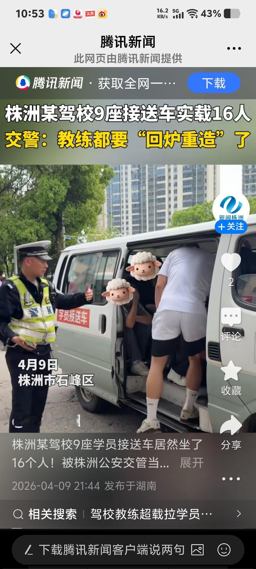 奇葩！驾校学员接送车具有“压缩”功能，超载比例达77.8%！
近日，株洲某驾校的