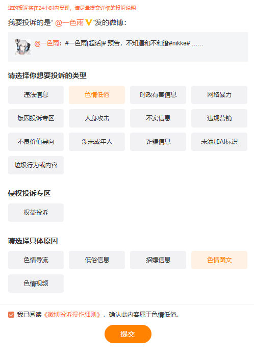 不用谢我 