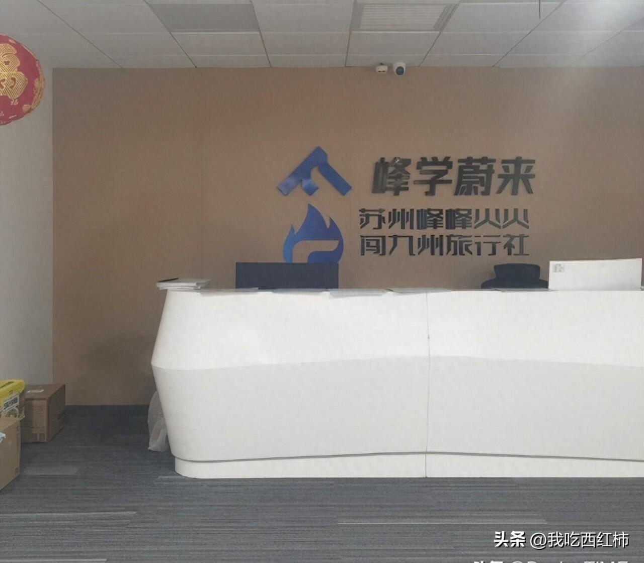 苏州新闻大厦灯火通明
苏州新闻大厦彻夜通明，峰学蔚来的办公区依旧灯火流转，唯独张