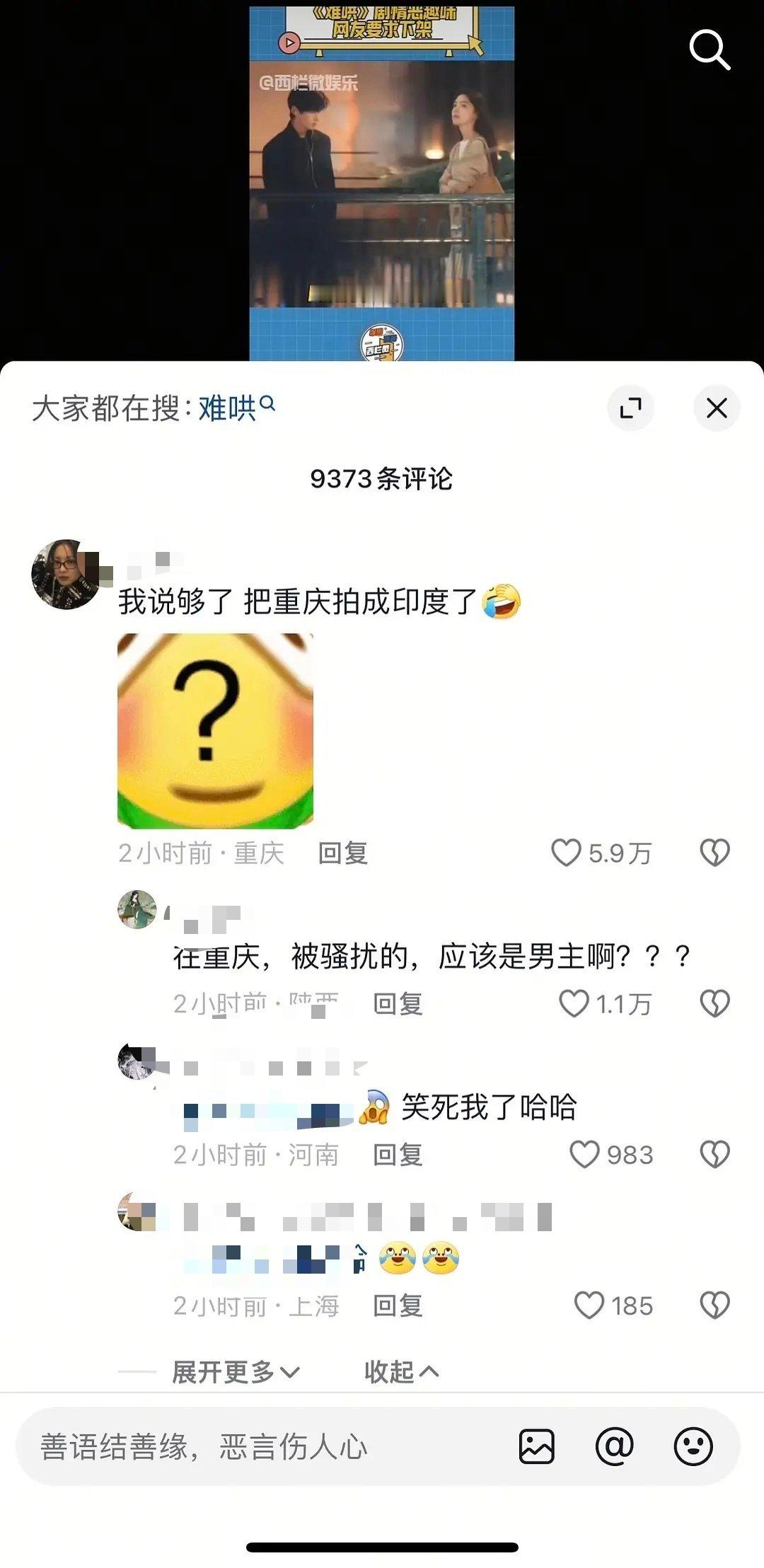 难哄是不是跟女主有仇？？！把重庆拍成哪里了？ 