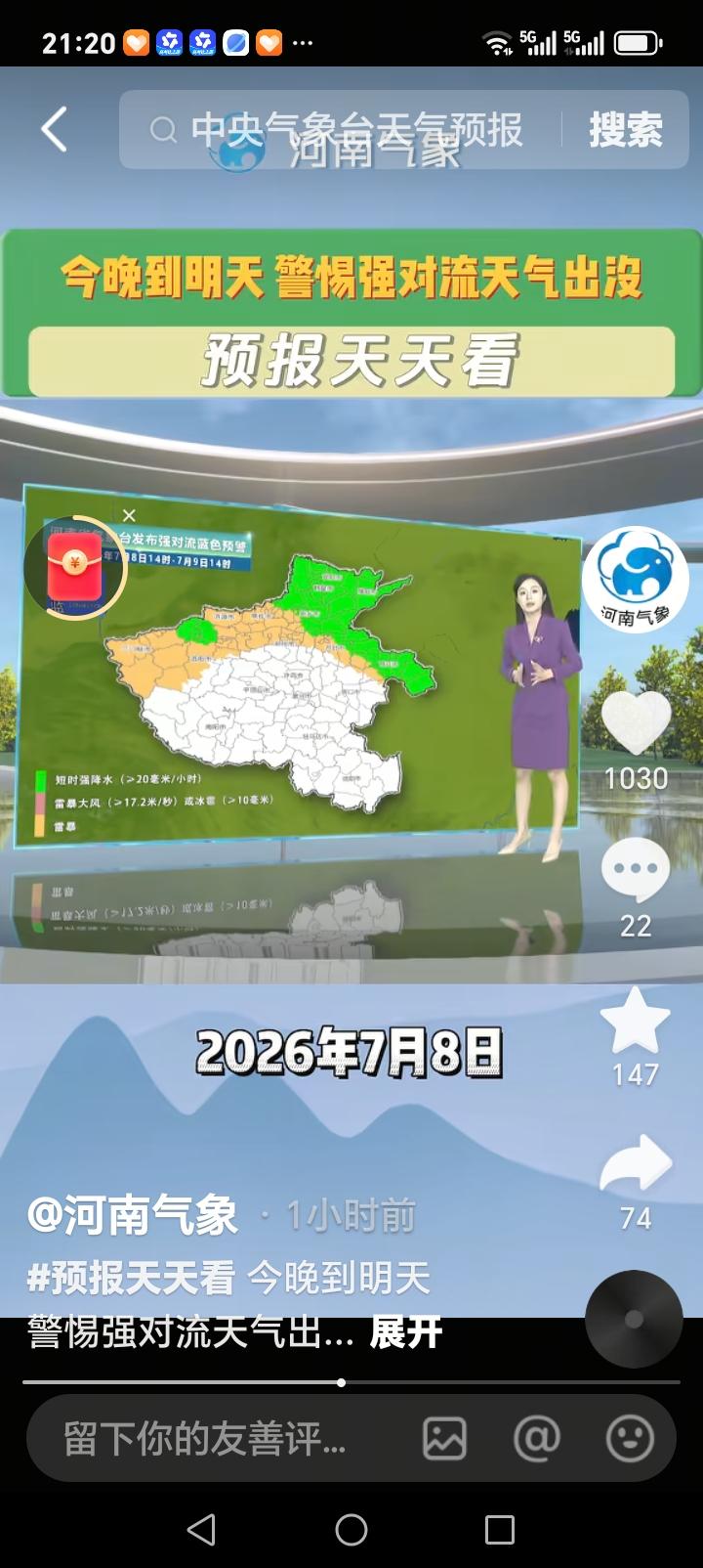 今日，河南郑州、洛阳、焦作、济源、濮阳、安阳鹤壁、平顶山、许昌、新乡、商丘、南阳