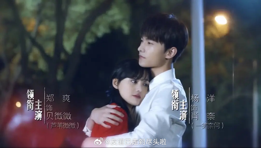 岁月史书：微微一笑很倾城女主和杨洋，谁是一番 