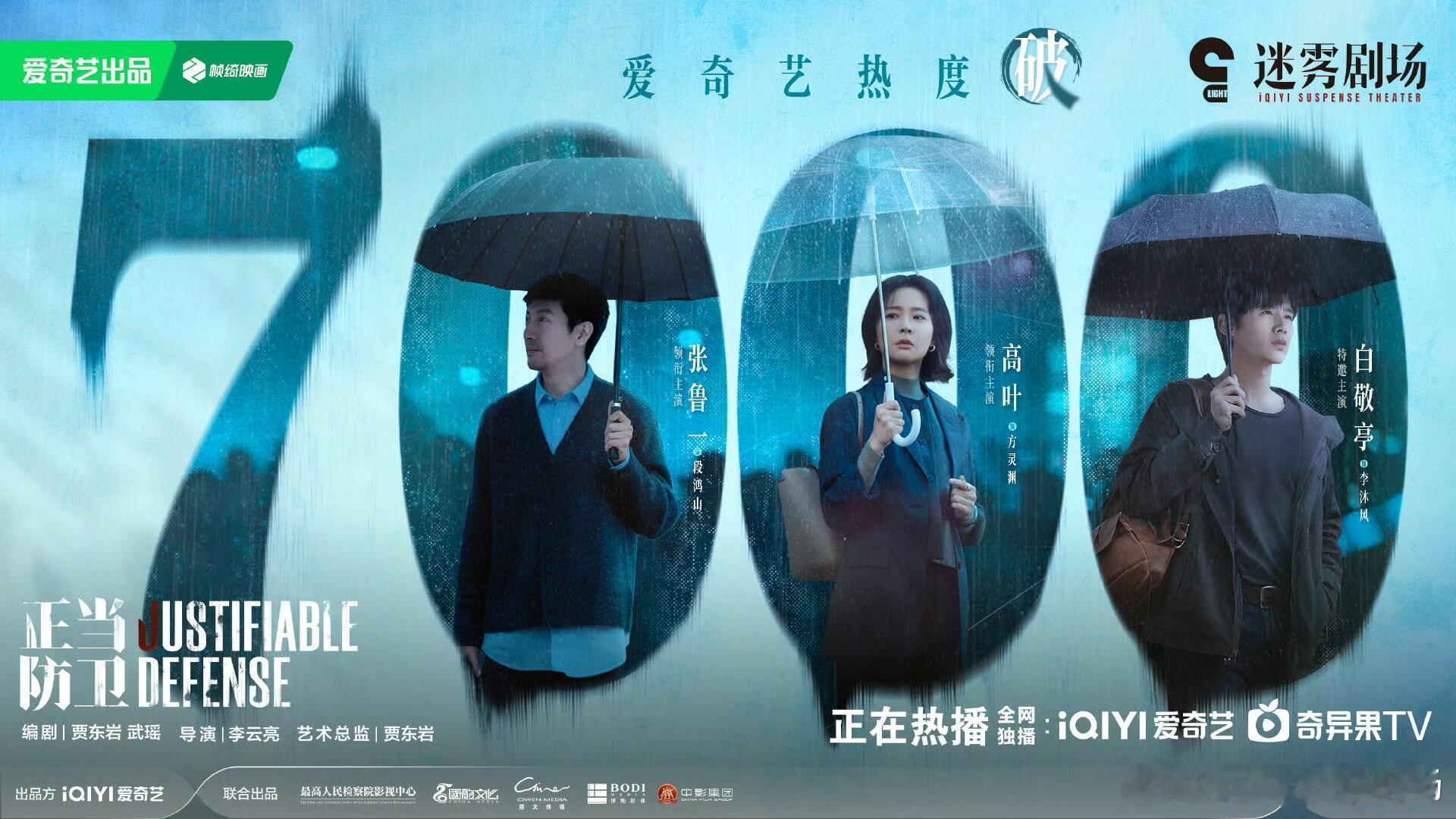 正当防卫🥝破7000霸榜三榜 ​​​