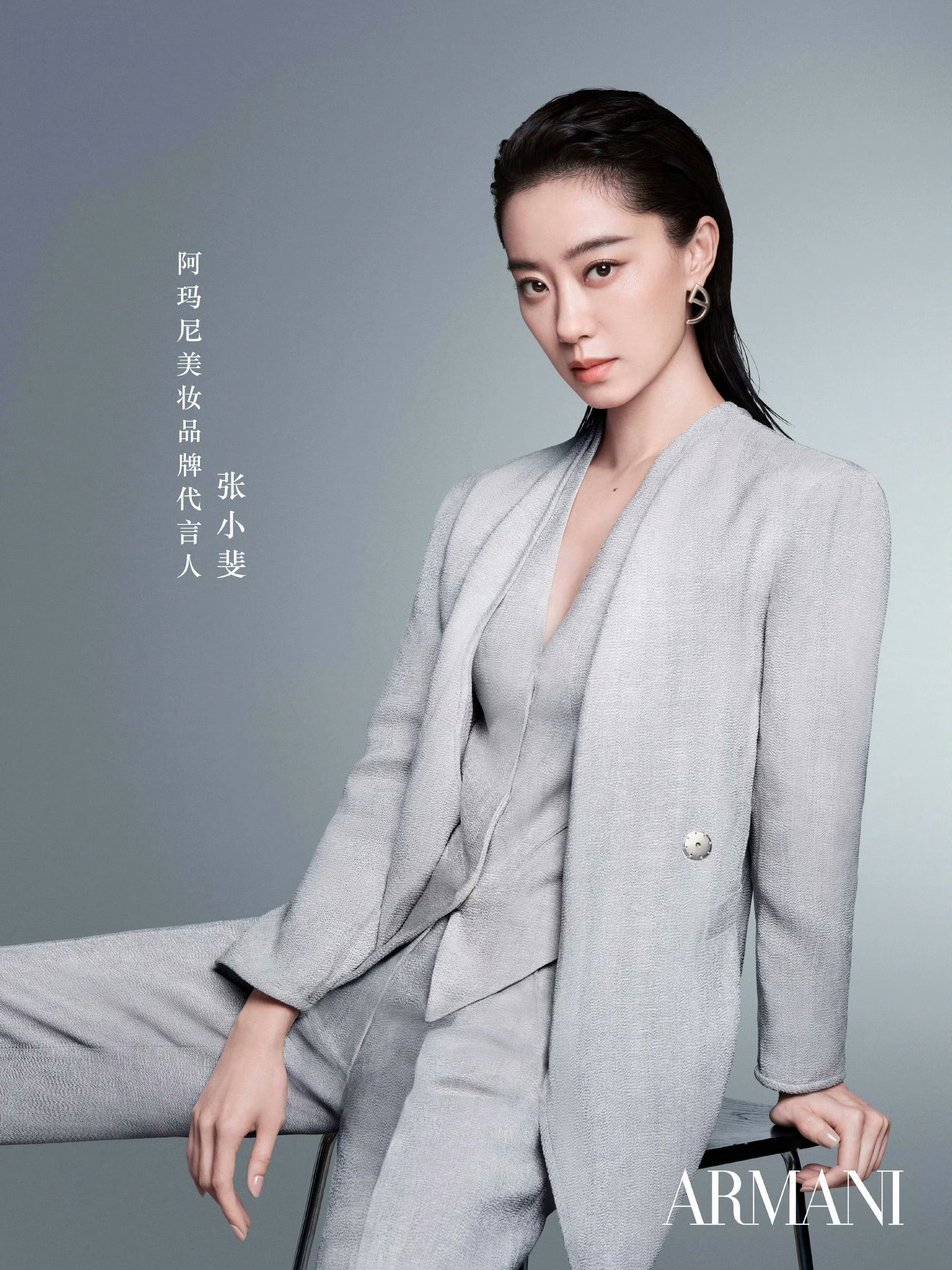 张小斐 × ARMANI Beauty正式出任阿玛尼美妆品牌代言人，光影流转，传