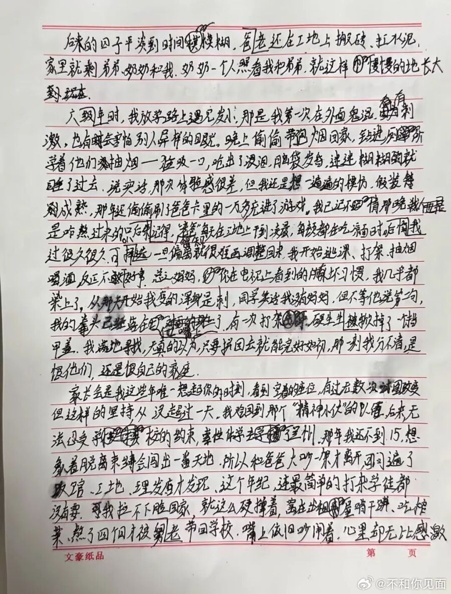 “妈妈，你是否也打听过我？”搬瓜少年一篇《我的妈妈》看哭全网：因学费昂贵放弃上体