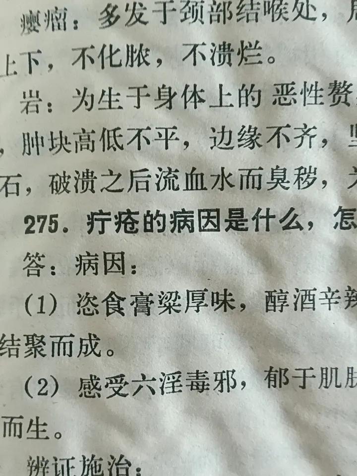 癌症是什么,癌症的本质是什么? 癌症这玩意儿可不算现代产物，中医经典里早有“岩”