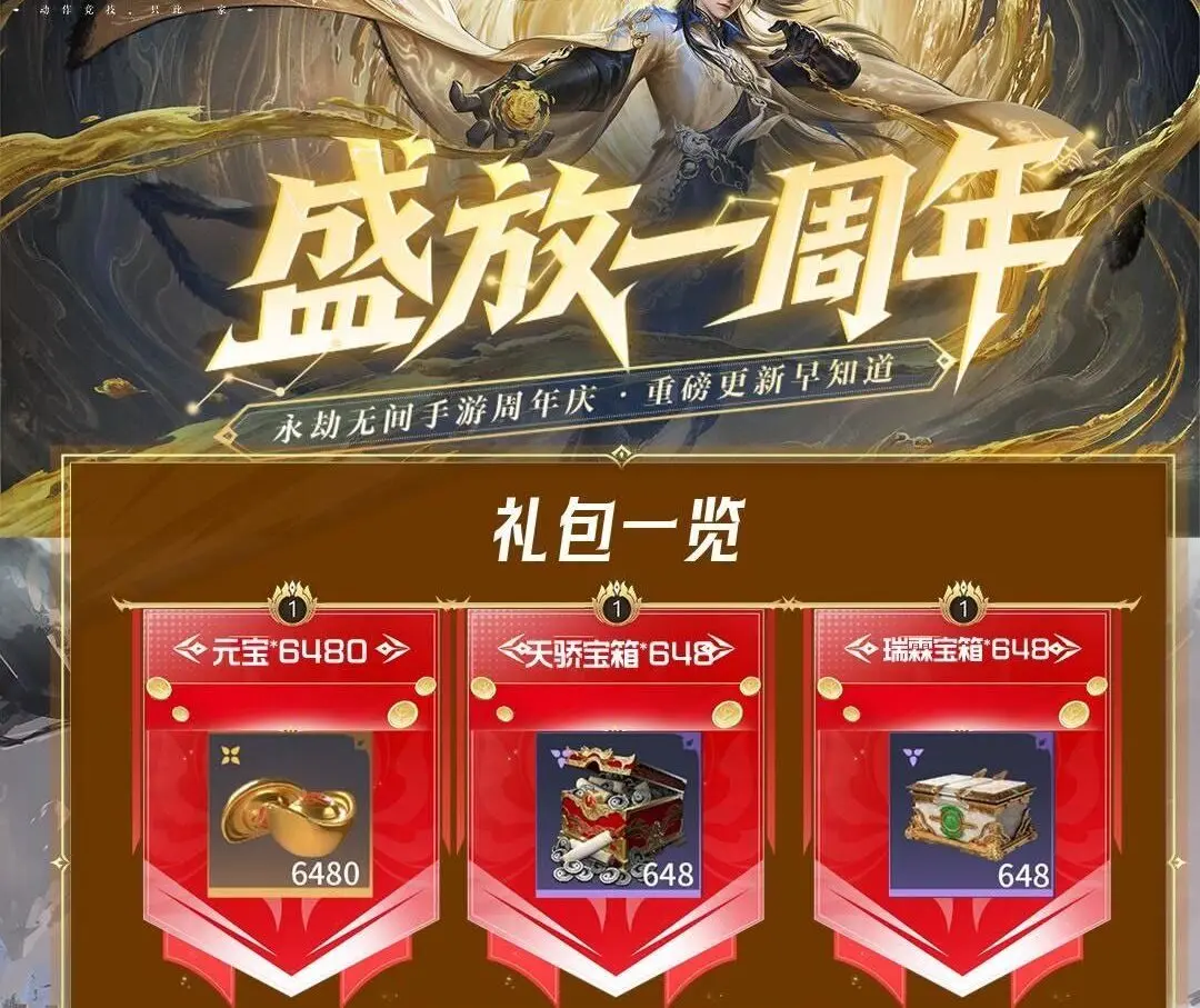 永劫无间兑换码最新2026年6月2日最新兑换码来了永却无间2026最新...