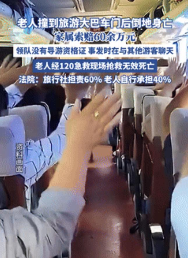 倒大霉了！重庆一老人参加旅游团，在服务区上完厕所返回车内时不慎撞上车门摔倒，送医
