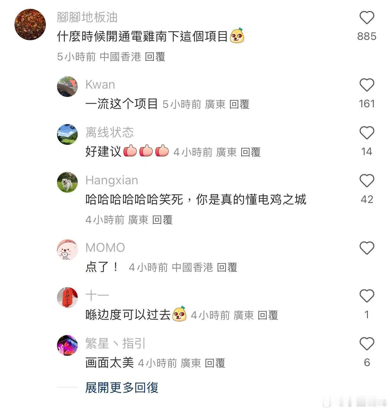 电鸡南下[允悲][允悲]这想法疯狂到，不如共享单车入中环！对了，小牛九号香港有卖