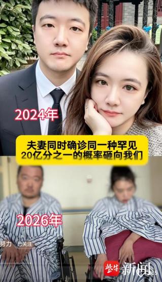 心痛！天津90后小夫妻，2024年刚领证，婚后养了只仓鼠，双双患上全球仅有个位数