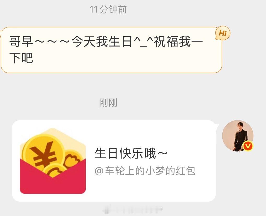 要不然我们一起祝福一下这位粉丝？小梦狂宠粉丝Only超跑梦