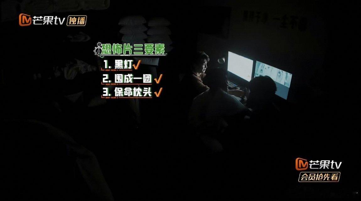 密室大逃脱 我的评分：陈哲远彭昱畅张真源布阵密室大逃脱 张真源喊着要个“移动靠山