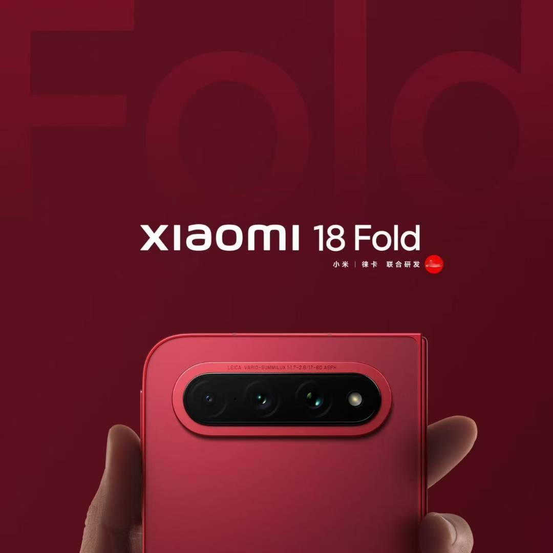 小米18fold旗舰中折叠定档9月7日 这个我是真挺期待了这种比例才是折叠屏最实