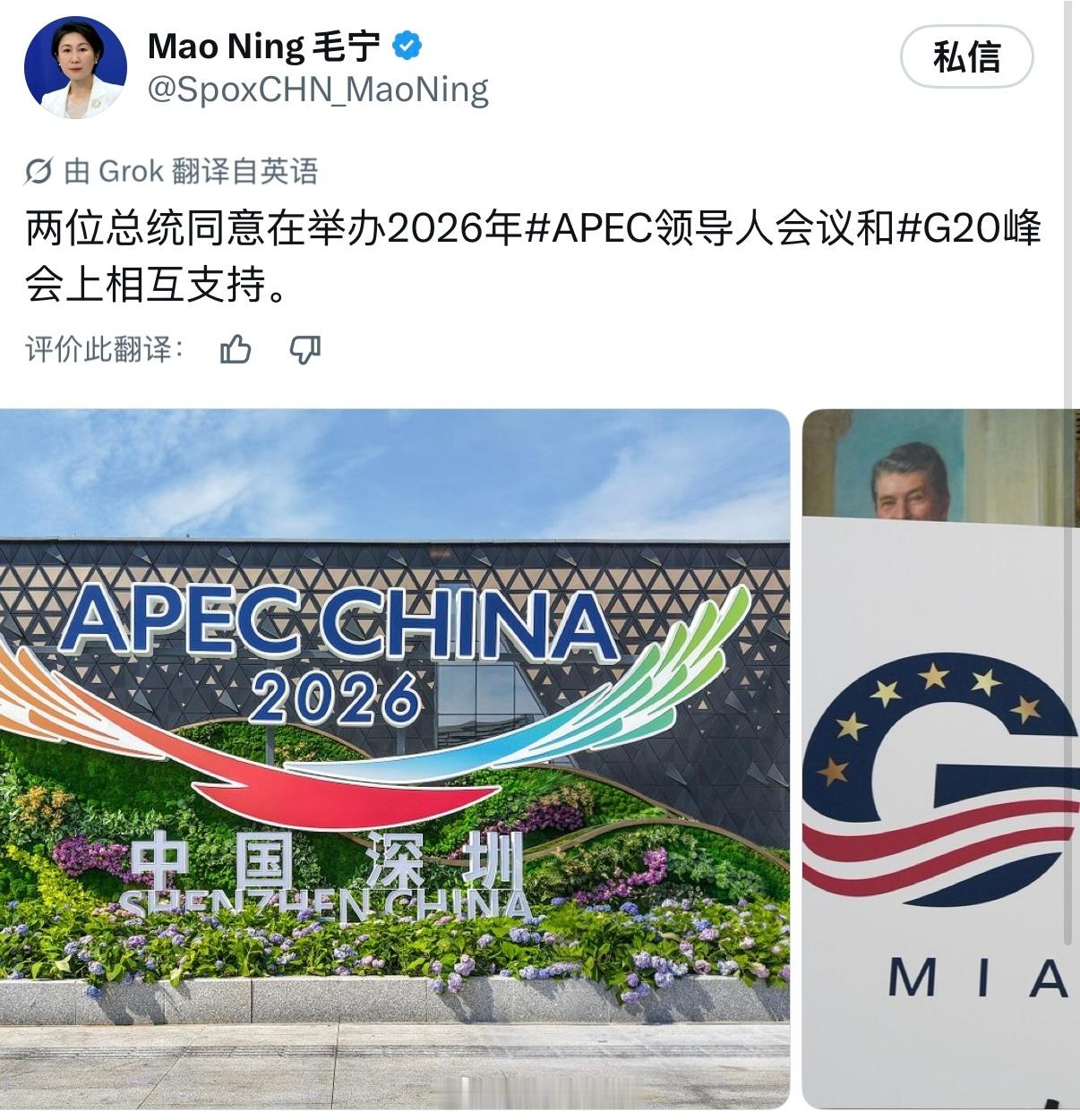 外交部官方宣布，今年还要会面两次，总共四次 ​​​