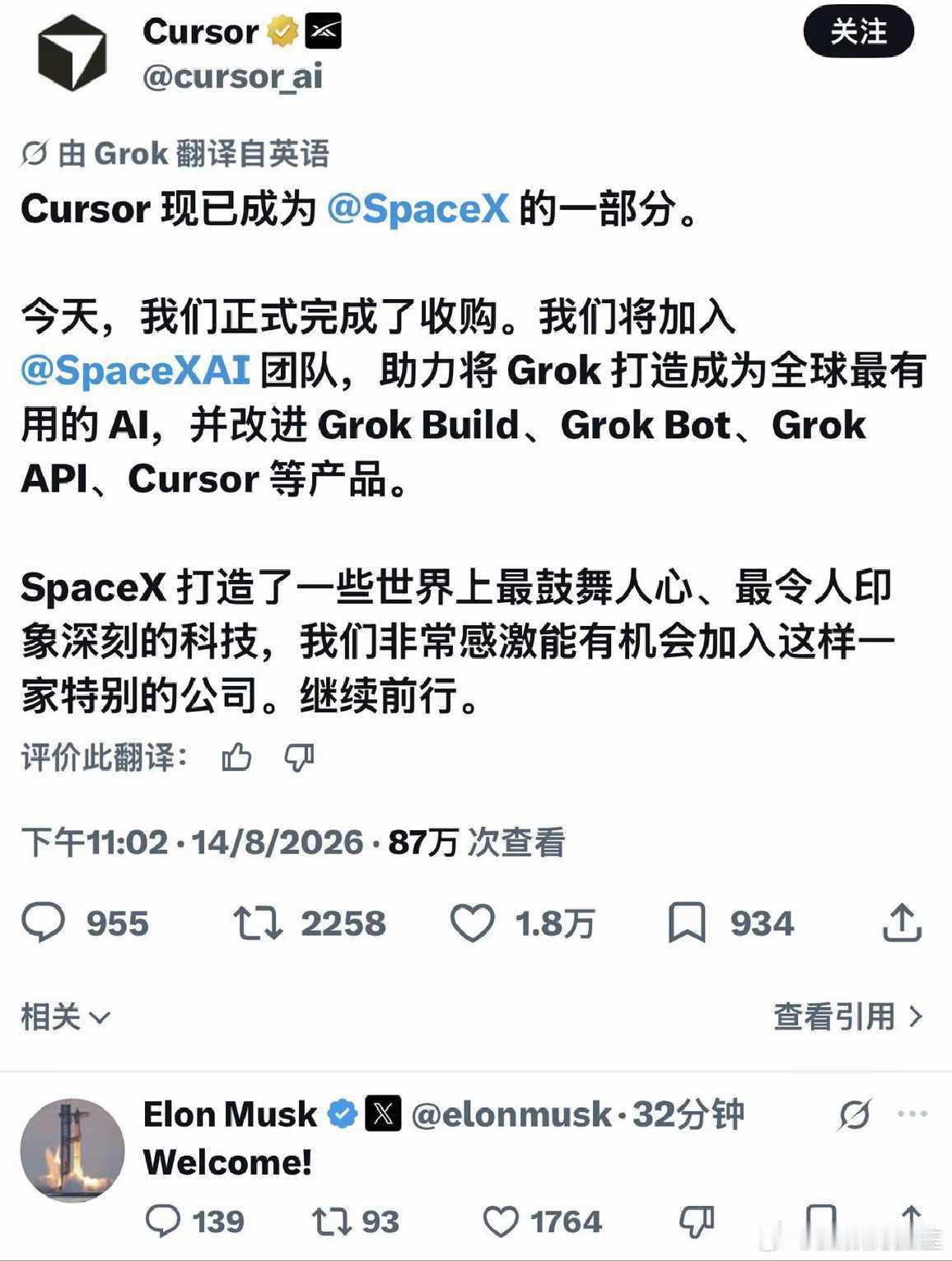 马斯克的高科技生态布局，沿着这条路，他会越来越富。 
