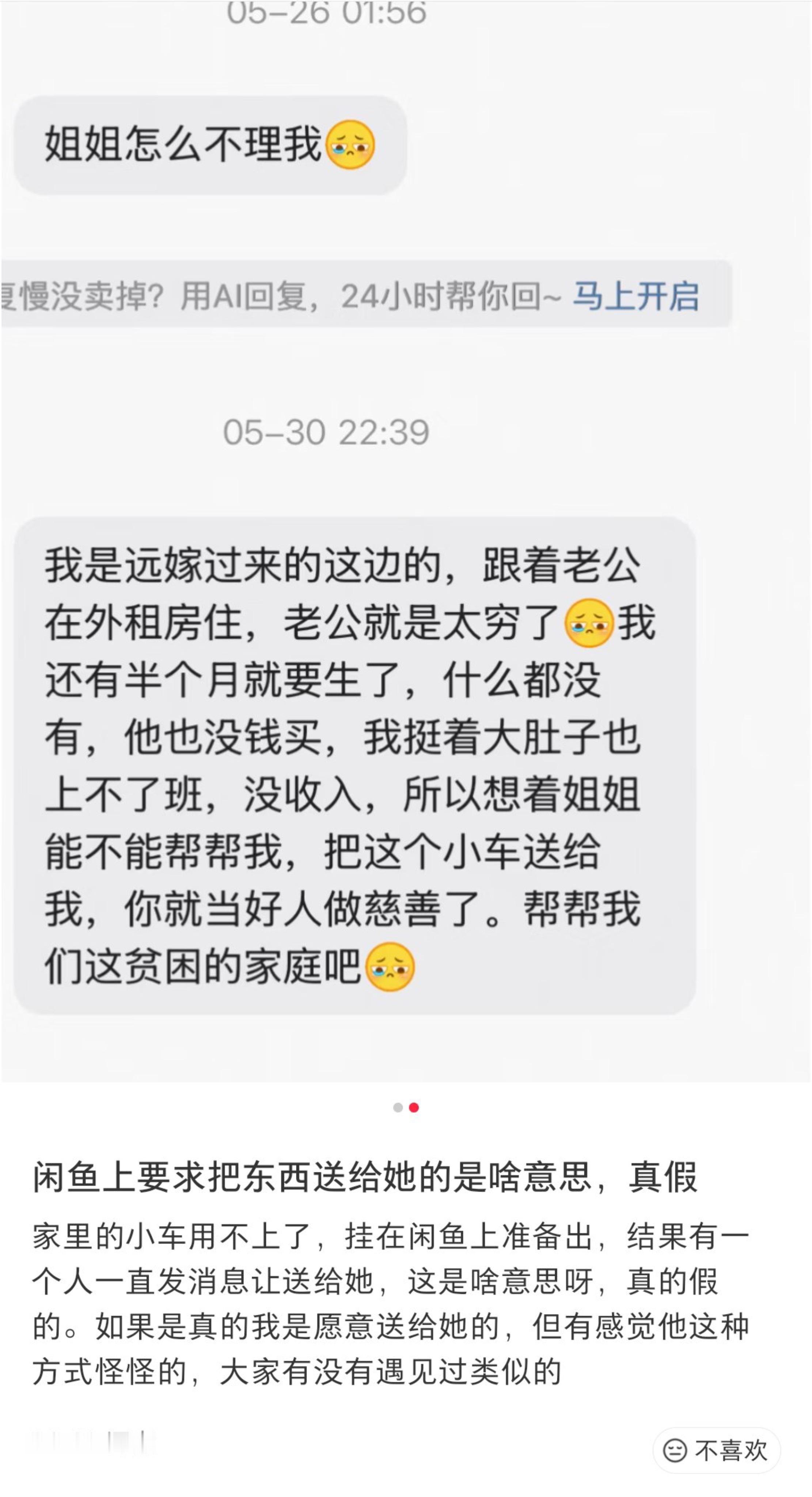 心情如测名