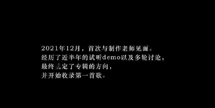 肖战2021年开始准备新专辑   肖战专辑制作周期  肖战专辑我们制作周期，是从