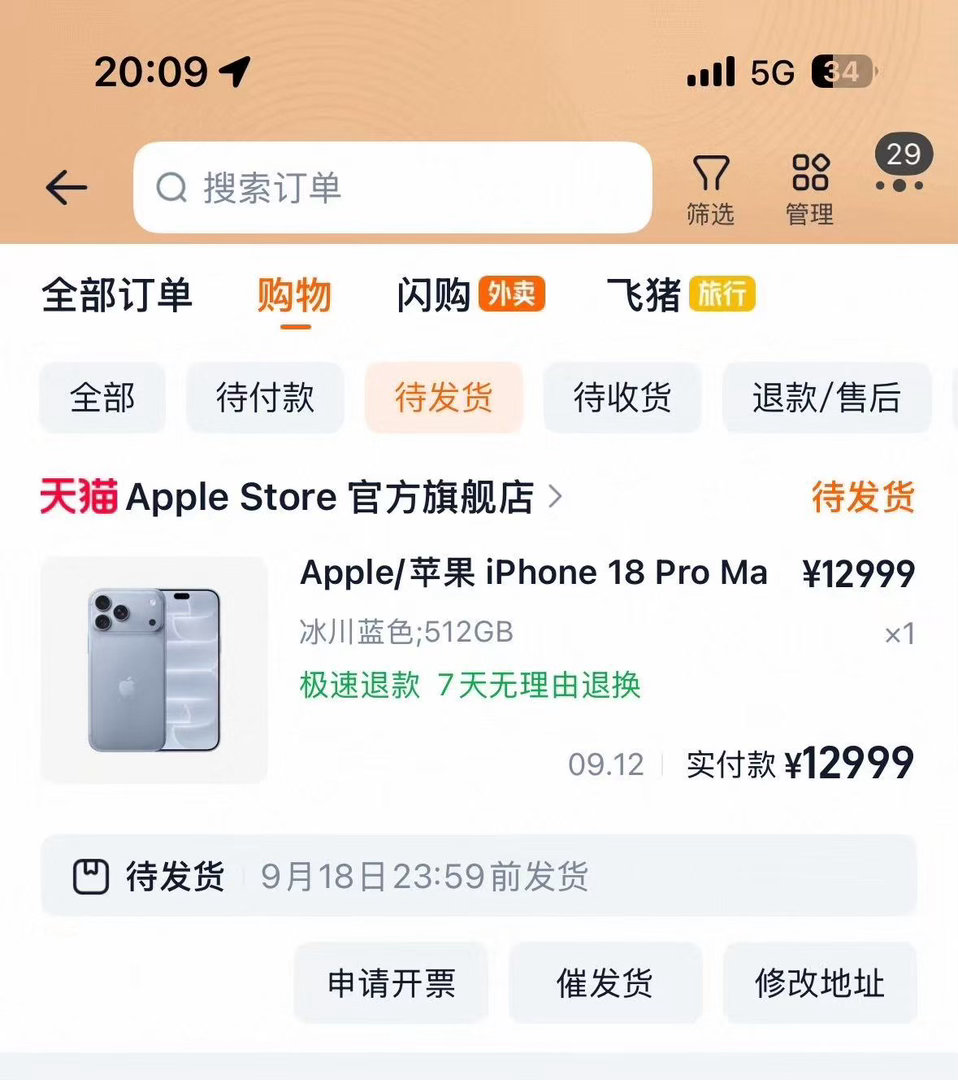 模仿一下我女的苹果18 ​​​