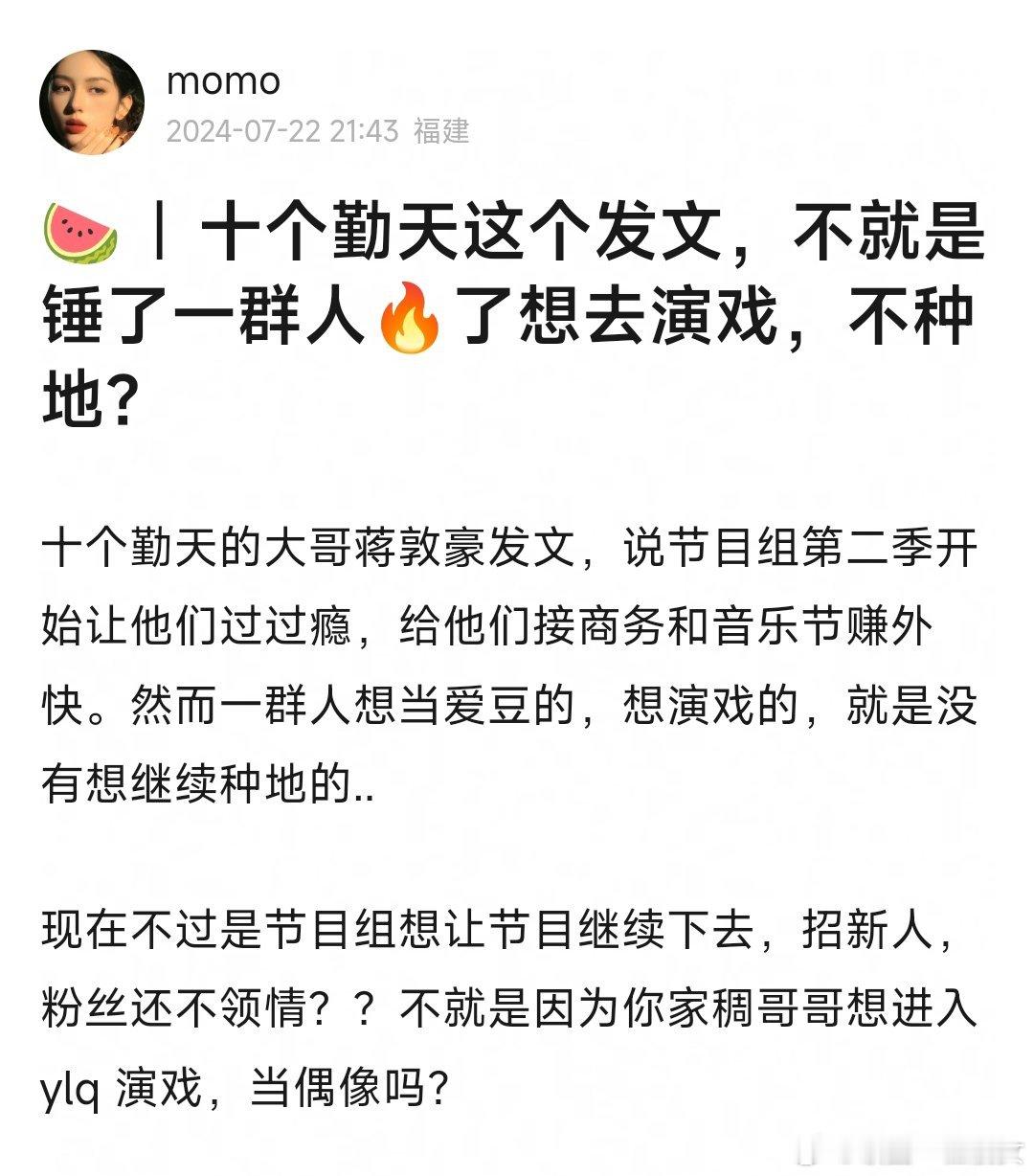 关于十个勤天的🍉 ​​​