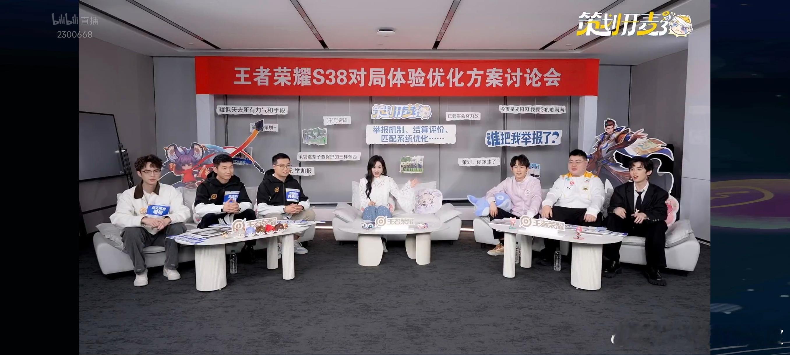王者荣耀[超话]  直播开始，看看策划这么优化对局环境体验 