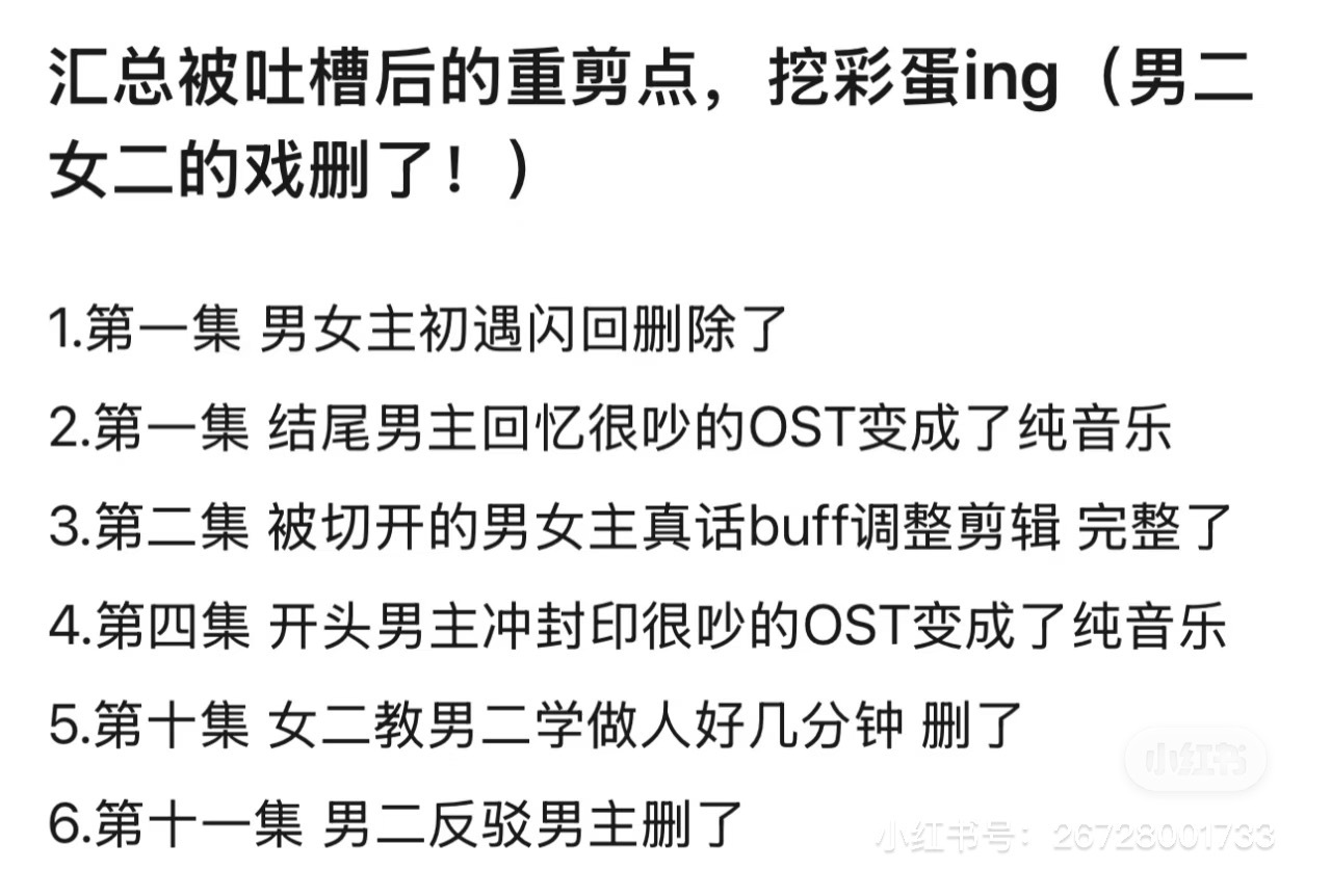 我们献鱼真听劝！ [捂嘴哭] 很多地方都重新剪辑过了！ [捂嘴哭]听取观众意见！