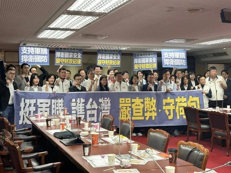 【国民党和民众党将军购上限定为7800亿，率先满足美国需求】台民意机构国民党团、