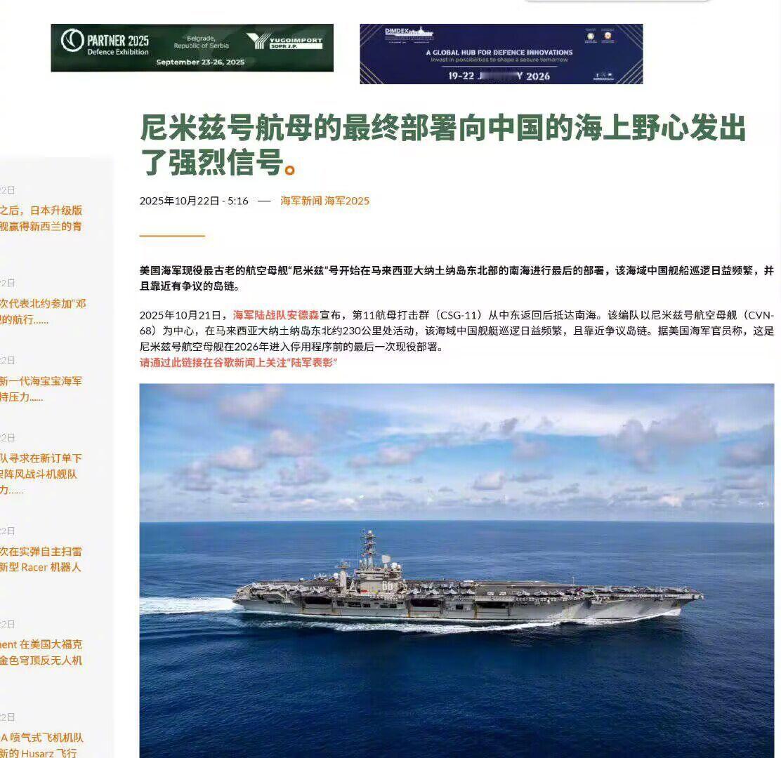 烽火问鼎计划 剧情回顾。上周帝国海军进南海时有多威风，现在就有多狼狈 ​​​