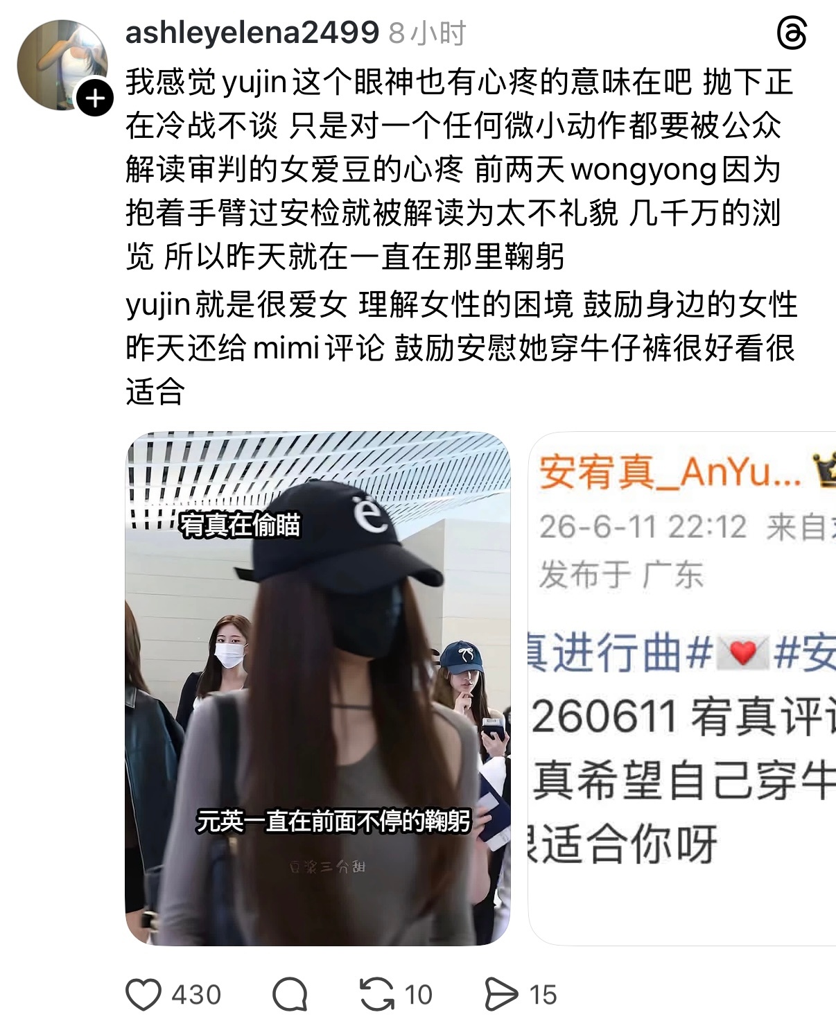 队友在后面一动不动只是眼神瞟了一下安谧：好爱女 好理解女性困境 好会鼓励身边的女