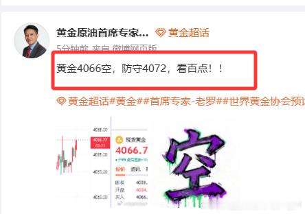 扫损即回落，这都几次了，最近市场你是不是就盯着我微博看呢，太tm恶心了，追这我杀