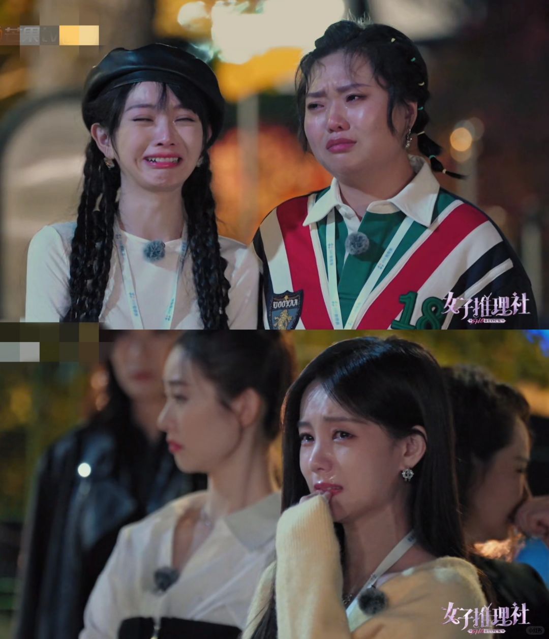 🔥《女子推理社》全员爆哭，NPC演技也太好了吧
