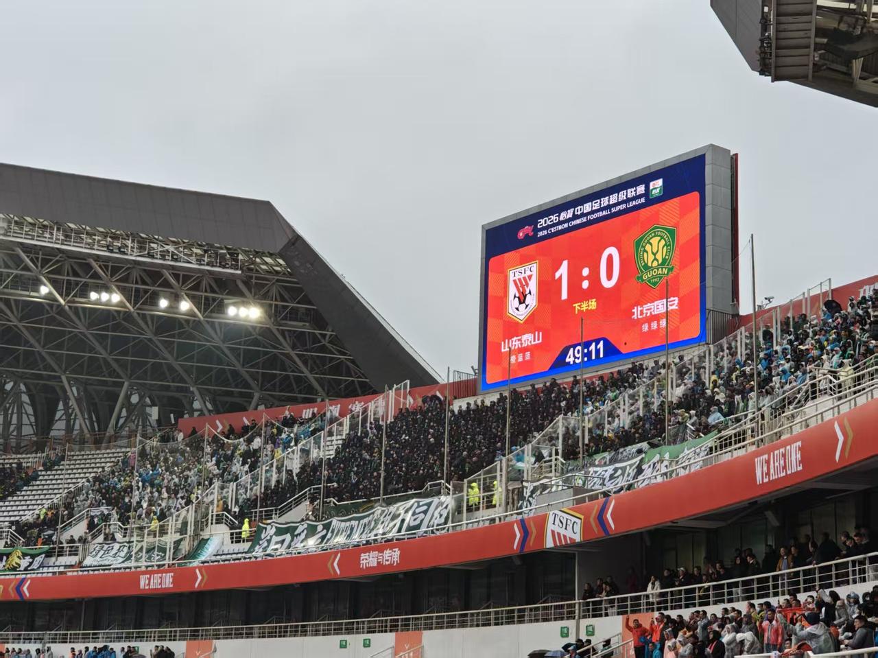 足球是济南城市文化的重要代表
每个省市都有自己独具特色的地域文化
成都和广州、武