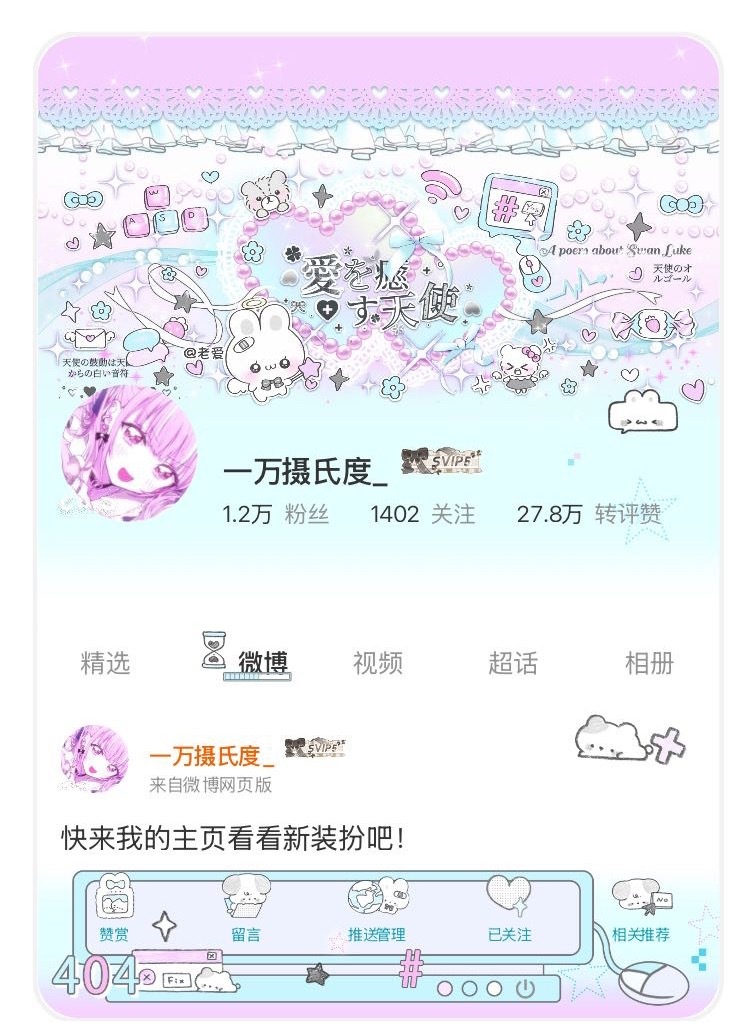 若由我讨论这份爱 存档  专栏 · 🈷️bjt存档