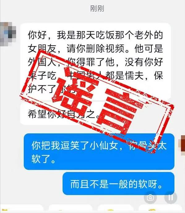 从刘某编造的这个谣言当中，其实很容易看出他的居心，虽然文字不多，但是里面的几个关
