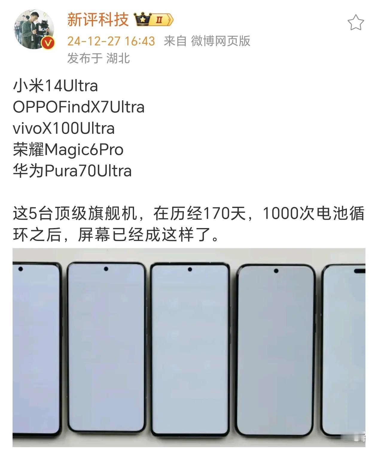 这个测试把某些“参数营销”优先的厂商打出原型了。

经过这个博主的测试，最右边的