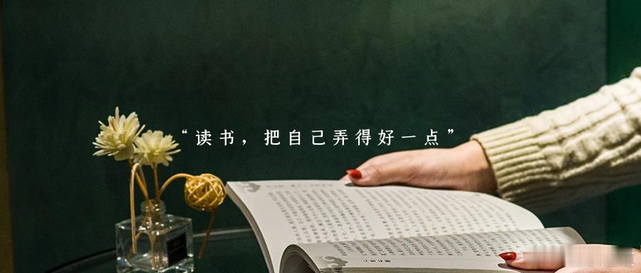 “读书，把自己弄得好一点”“人人皆可创作，处处皆为现场，人人都能传播。”一段时间