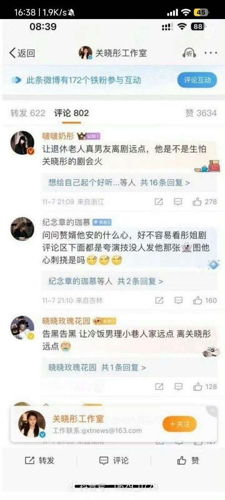 陈赫回应被鹿晗关晓彤刷屏 谁说的找谁，谁传的消息找谁，这个道理相信正常人都懂，为