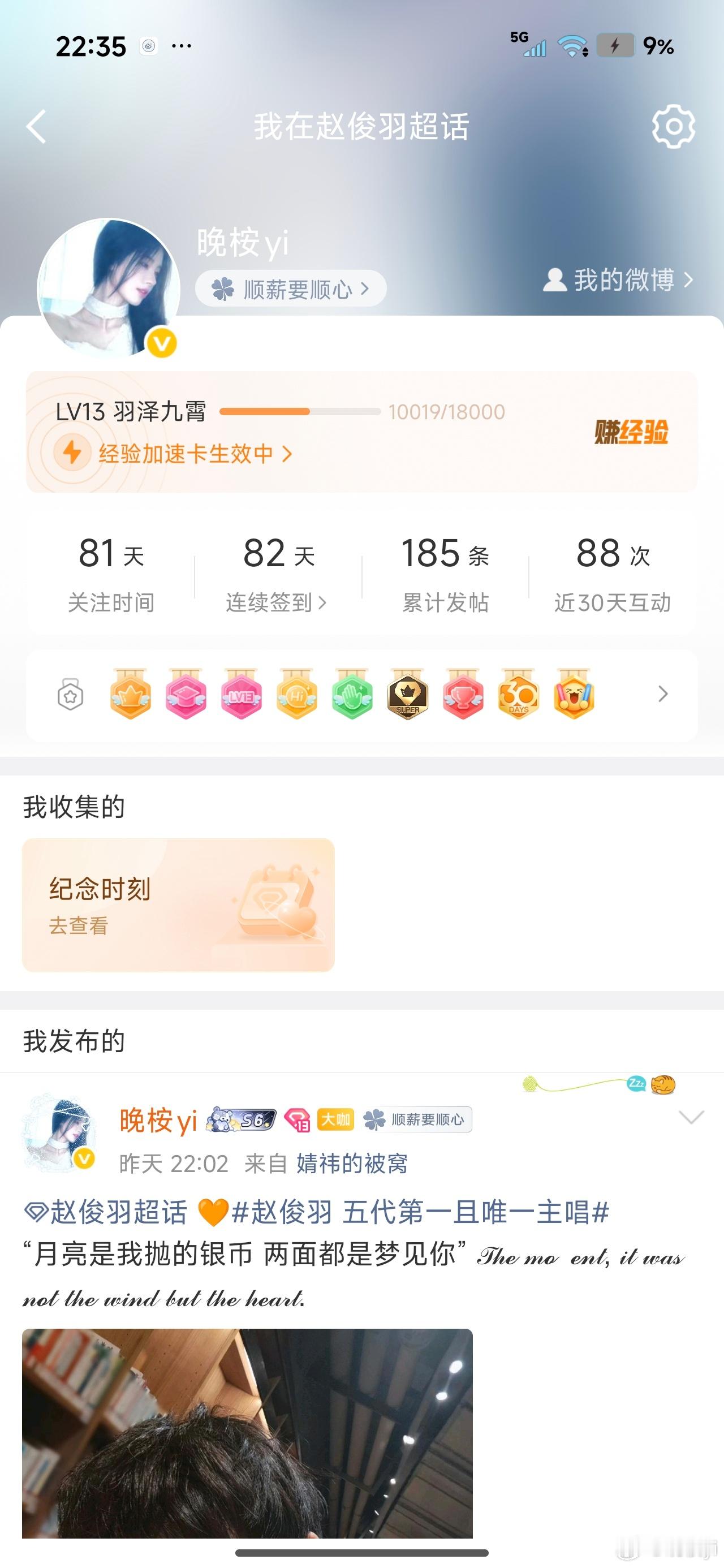 📷 || 存图LV13 赵俊羽
