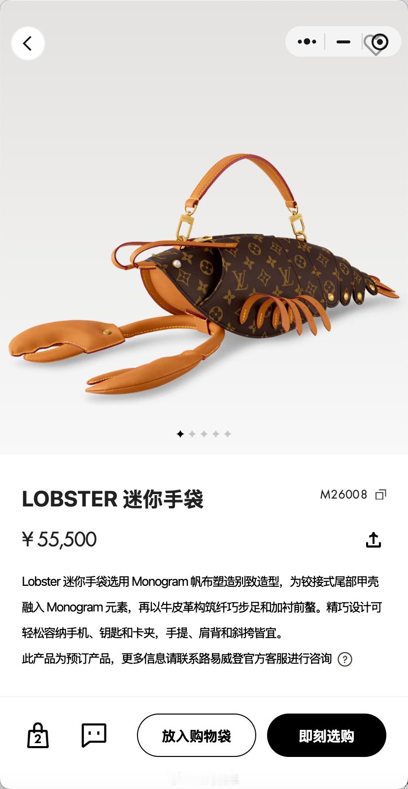 LV55500元龙虾手袋被吐槽造型猎奇 ​不考虑价格，单看造型，你会买吗[并不简